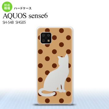 SH-54B SHG05 AQUOS sense6 スマホケース ハードケース 猫 水玉 ベージュ 茶 メンズ レディース nk-sens6-975