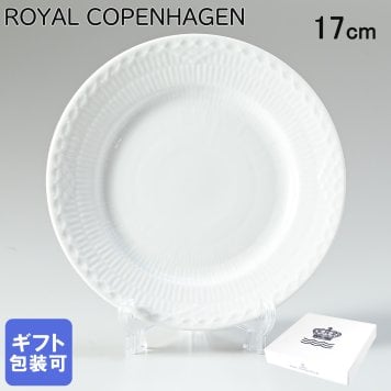 ロイヤルコペンハーゲン プレート 17cm ホワイトフルーテッド ハーフレース 1128617 【日本未発売】 【スペシャルラッピング660円(別売り)】 北欧食器 洋食器 誕生日 還暦祝い 結婚祝い 結婚式 バレンタイン 高級 父の日 母の日 成人祝い