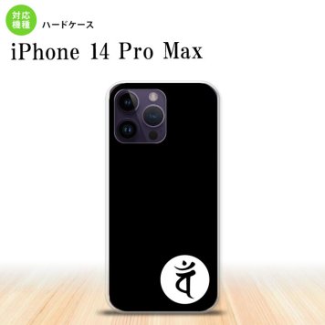 iPhone14 ProMax iPhone14 Pro Max スマホケース 背面ケース ハードケース 梵字 バン 黒 2022年 9月発売 nk-i14pm-596