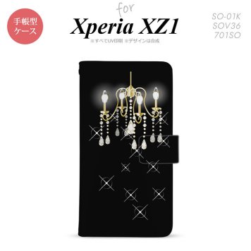 【手帳型 スマホ カバー ケース】【SO01K】【エクスペリア XZ1】手帳型 ケース SO-01K スマホ カバー Xperia XZ1 エクスペリア シャンデリア 黒 nk-004s-so01k-dr091【メール便送料無料】