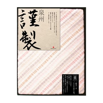 フルサトシング ガーゼケット　AM4-150-2 ピンク 人気商品 内祝 結婚祝い お歳暮 父の日 香典返し 敬老の日 七五三 孫 両親 自宅  プレゼント 御礼 成人式 御年賀 応援 プレゼント お誕生日  ギフト父の日母の日