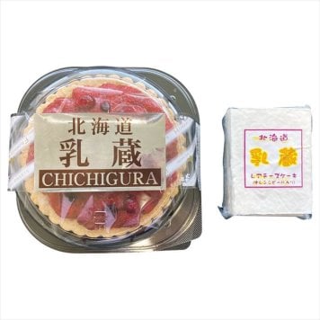 「乳蔵」 北海道ミックスベリータルトとチーズケーキ 440259  内祝 内祝い お祝 御祝 記念品 出産内祝い プレゼント 快気祝い 粗供養 引出物