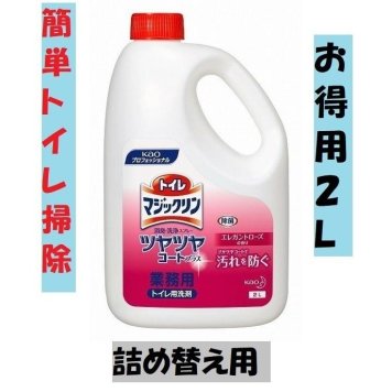 トイレマジックリン ツヤツヤコートプラス 詰め替え用 洗剤 花王 除菌 洗浄 ポイント消化