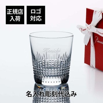 Baccarat バカラ ナンシー タンブラー 名入れ彫刻代込み ギフト 誕生日 名入れ 名前 刻印 ホールインワン 記念品 グラス ロックグラス 父の日 還暦 退職 受賞 記念日 名入れグラス 高級 ブランド 正規品 オールドファッション ウイスキーグラス