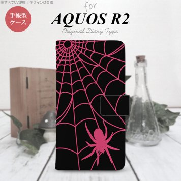 SH-03K/SHV42/706SH AQUOS R2 手帳型スマホケース カバー 蜘蛛 巣 ピンク  nk-004s-r2-dr941
