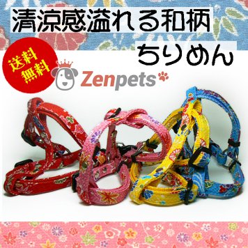 【送料無料】 ちりめん柄 3D型ハーネス 足入れ型 犬用 和柄 オシャレ かわいい
