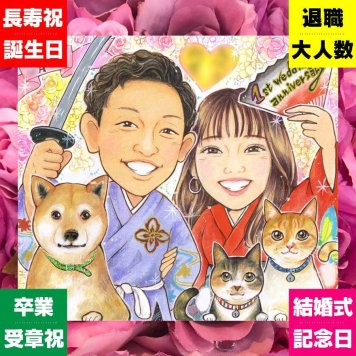 結婚記念日の記念に、表情のやわらかさまで大切にした似顔絵です。大切なお祝いにも安心してご注文いただけます。 結婚記念日 似顔絵 プレゼント 贈り物 手描き ギフト 名入れ 結婚記念日 結婚30周年 記念日 周年記念 金婚式 結婚10周年 両親 家族 夫婦 修正無料 下書き確認 名入れ そっくり 宝物 サプライズ 親孝行 結婚記念日 感謝 周年 記念日 親孝行 クリスマス ウェディングギフト