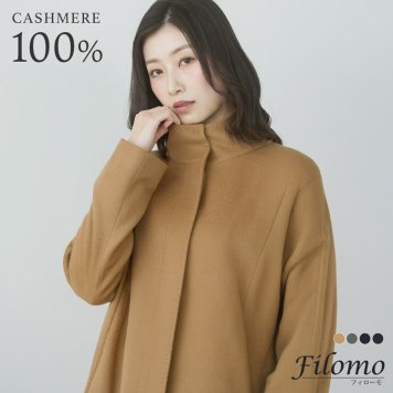 コート カシミヤ 100% レディース スタンドカラー 入学式 入園式 卒入学 Filomo 秋 冬 春 カシミヤコート キャメル ライトグレー ネイビー ブラック 9号 11号 13号 冠婚葬祭 卒業式 卒園式 ギフト プレゼント 6F (02000261r)