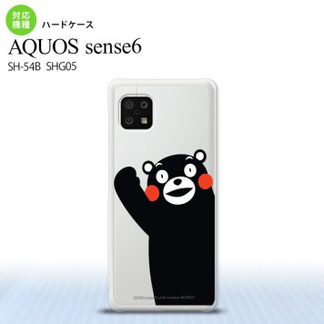 SH-54B SHG05 AQUOS sense6 スマホケース ハードケース くまモン ハロー 黒 メンズ レディース nk-sens6-km08