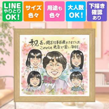 記念日のギフトに、写真とは違う、ぬくもりのある記念品です。 退職 似顔絵 ギフト プレゼント 手描き 贈り物 名入れ 記念日 感謝 誕生日 お祝い 大人数 同僚 両親 職場 先生 修正無料 名入れ 下書き確認 一生もの 宝物 親孝行 喜ばれる 定年退職 一生もの 退職祝い 宝物 傘寿祝い ブライダルギフト 同窓会 還暦祝い 初任給 お祝い返し 引っ越し 白寿祝い 大量注文 ハロウィン 家族
