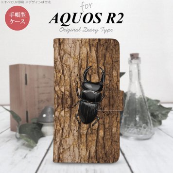SH-03K/SHV42/706SH AQUOS R2 手帳型スマホケース カバー クワガタ  nk-004s-r2-dr333