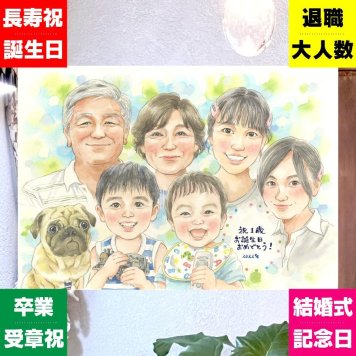 誕生日のギフトに、大切な記念日を、笑顔で残せます。修正無料・下書き確認付き。安心してご注文いただけます。 似顔絵 誕生日 ギフト 名入れ 贈り物 手描き プレゼント 誕生日 記念日 お祝い 大人数 子供 男の子 女の子 家族 子ども 修正無料 名入れ 下書き確認 喜ばれる 実績多数 一生もの サプライズ サプライズ 誕生日 記念 カラフル 二次会 米寿祝い 応援 感謝の品 古希祝い 初任給