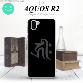 AQUOS R2 アクオス アール2 SH-03K SHV42 専用 スマホケース カバー ハードケース 梵字(キリーク) 黒 nk-r2-572[スマホ,スマホケース,スマホカバー,ケース,カバー,ジャケット]