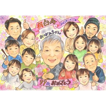 白寿祝い 似顔絵 ギフト 手描き 名入れ プレゼント 贈り物 白寿 長寿 誕生日 長寿祝い 99歳 大人数 お母さん お父さん 両親 家族 下書き確認 名入れ 修正無料 親孝行 そっくり 似てる 実績多数 百寿 思い出 長寿祝い 99歳 感動 笑顔 感謝 宝物 サプライズ 節目 喜ばれる 一生もの 記念 記念品 オーダーメイド 仲間 勤続 卒園 傘寿 お宮参り