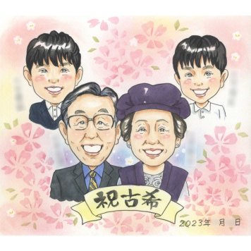 似顔絵 プレゼント 古希祝い 贈り物 名入れ 手描き ギフト 古希 長寿 70歳 誕生日 長寿祝い お父さん 家族 両親 お母さん 名入れ 下書き確認 修正無料 一生もの 似てる かわいい 実績多数 長寿祝い 節目 思い出 70歳 喜ばれる サプライズ 笑顔 感動 記念 親孝行 感謝 宝物 記念品 オーダーメイド おばあちゃん 成人式 卒団 記念日 ベビー 友達