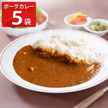 どんまい レトルト ポークカレー 5袋 レトルトカレー おかず 温めるだけ ご飯のお供 惣菜 ポスト投函便