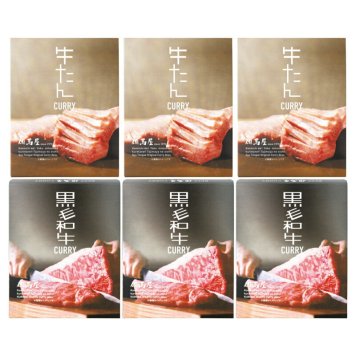 夏の贈り物お中元 但馬屋カレー詰合せ6食セット 但馬屋牛たんカレー（200g）･但馬屋黒毛和牛ビーフカレー（180g）×各3