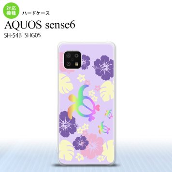 SH-54B SHG05 AQUOS sense6 スマホケース ハードケース ホヌ ハイビスカス 紫 メンズ レディース nk-sens6-683