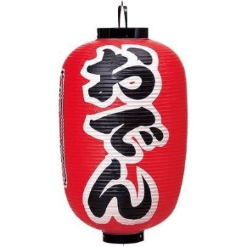 カドキ ビニール提灯 印刷15号長型 おでん(b302) YTY05005