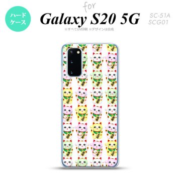 SC-51A SCG01 Galaxy S20 スマホケース ハードケース 招き猫 白 メンズ レディース nk-s20-152