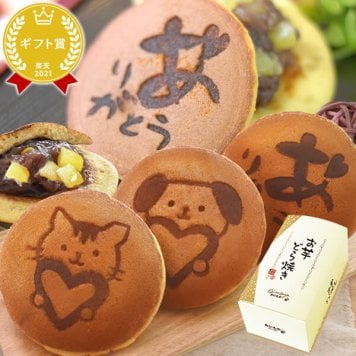 敬老の日 即日発送 プレゼント ギフト どら焼き どらやき 詰め合わせ 感謝 ありがとう メッセ―ジ 動物 犬 猫 かわいい 送料無料 スイーツ お菓子 和菓子 焼き菓子 食べ物 おしゃれ 40代 50代 60代 70代 80代 2000円 3000円 変わり種 もらって嬉しい センスがいい まとめて 誕生日プレゼント 安い 誕生日 会社 親 早割 おいもや