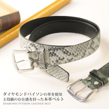 ダイヤモンド パイソン ベルト 35mm レディース ピン タイプ ナチュラル/カモフラ レザー 本革 革 母 女性 プレゼント パイソン柄 ギフト 4FA (06001229r) 敬老の日 クリスマス 母の日