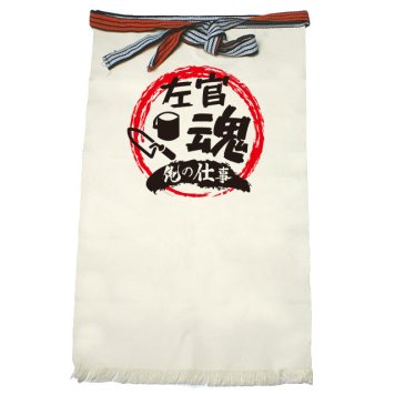 【名入れ対応】【俺の仕事前掛け】「左官魂４（生成り）」 仕事に魂をかける左官屋さんに！オリジナルプリント前掛け