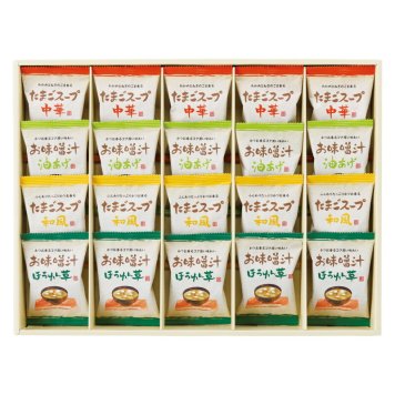 実りの秋の贈り物 フリーズドライ「お味噌汁･スープ詰合せ」 お味噌汁（ほうれん草･油あげ）･たまごスープ（和風･中華）×各5
