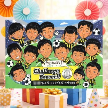 卒部のお祝いに、飾って嬉しい似顔絵をお届けします。 贈り物 似顔絵 卒団 名入れ ギフト プレゼント 手描き 卒部 スポ少 スポーツ少年団 引退 記念 部活 大人数 後輩 仲間 チーム 先生 修正無料 名入れ 下書き確認 似てる 実績多数 サプライズ 喜ばれる 宝物 卒部記念 引退 仲間 バレンタインデー 感激 おすすめ 長寿祝い カラフル 記念日 おしゃれ ホワイトデー お祝い返し