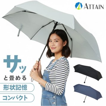 形状記憶 折りたたみ傘 通販 強風対応 形状記憶傘 折りたたみ 折り畳み傘 雨傘 傘 かさ レディース メンズ 強風に強い たたみやすい 55cm 55センチ 手開き 無地 シンプル 通学 通勤 置き傘 女性 男性 アテイン 4090 男女兼用雨傘