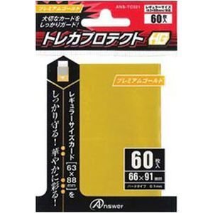 アンサー 【メール便での発送商品】レギュラーサイズカード用トレカプロテクトHG (プレミアムゴールド) ANS-TC021