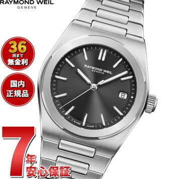 レイモンド・ウェイル RAYMOND WEIL アート A.R.T. 腕時計 メンズ 自動巻き 1000-ST-20001