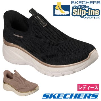 スケッチャーズ スリップインズ レディース スリッポン スニーカー 厚底 SKECHERS Slip-ins ファッションフィット 2.0 150381 軽量 メッシュ 靴 黒 ノーマル幅