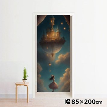 のれん 暖簾 洗える 目隠し 間仕切り タペストリー オリジナルプリント 転写 約85×200cm 200丈 ミラーレース NOR-C080 幻想世界