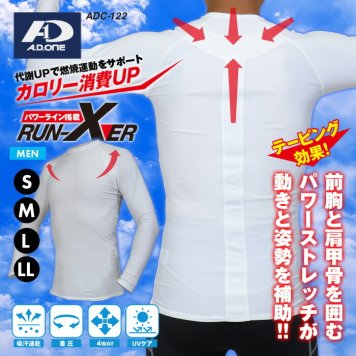サポーター コンプレッション インナー 長袖 クルーネック ルーズフィット メンズ A.D.ONE 機能 吸汗 速乾 テーピング効果 アスリート設計 スポーツ ゴルフ トレーニング ランニング ウォーキング 仕事着 アウトドア 男性 紳士 men 着圧