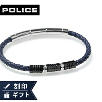 ポリス ブレスレット メンズ ブランド POLICE パイプライン GB0083102 ネイビー ブラック アクセサリー