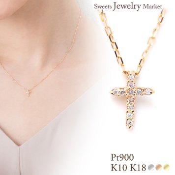 クロス ダイヤモンド ネックレス 0.04ct K10 K18 10K 18K 10金 18金 プラチナ 女性 レディース 誕生日 記念日 プレゼント ギフト 誕生日プレゼント 10代 20代 30代 40代 妻 彼女 ダイヤ 十字架 ゴールド ホワイトゴールド ピンクゴールド イエローゴールド アクセサリー  小さい 小さめ アレルギー対応 金属アレルギー