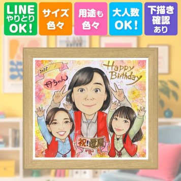 記念日のお祝いに、大切な思い出を似顔絵で残しませんか。 還暦 贈り物 似顔絵 プレゼント ギフト 手描き 名入れ 記念日 長寿 お祝い 敬老の日 家族 ご両親 祖父母 名入れ 修正無料 下書き確認 かわいい 実績多数 そっくり 喜ばれる 還暦祝い 宝物 古希 60歳 ハロウィン 贈答品 初任給 応援 感謝 長寿祝い 節目 白寿祝い メモリアル 二次会 快気祝い 喜寿祝い お祝い返し