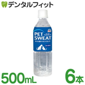 アース・ペット ペットスエット 6本(500ml/本) ペット用飲料 ペットの体液に近いイオンバランス飲料 水分・イオンを素早く吸収 愛犬・愛猫の水分補給に