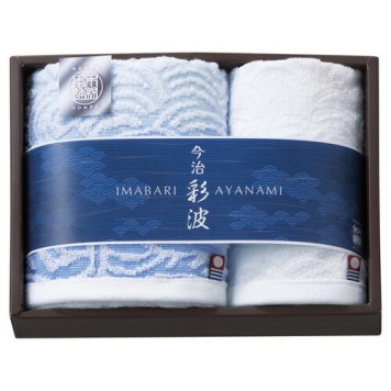 【送料無料・包装無料・のし無料】今治彩波タオル-木綿本舗- タオルセット AYN2515(B5) ギフト 敬老の日 入学祝い 卒業祝い 就職祝い 結婚祝い 誕生日 出産祝い 引越祝い 香典返し 新盆 初盆 御礼 お中元 内祝い 快気祝い ご挨拶 志 法事