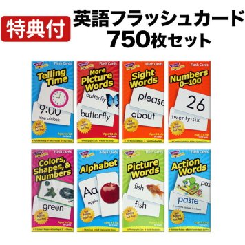 英語 単語 カード フラッシュカード 英語 750枚セット 特典付 英語カード 英語教材 おすすめ 子供英語 子供 幼児英語 幼児 子ども 英単語 知育玩具 おもちゃ 英語教室 おすすめ 英会話教室 1歳 2歳 3歳 4歳
