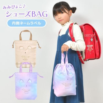 シューズバッグ 小学生 女の子 キッズ 上靴入れ 上履き入れ シューズ入れ 巾着 持ち手 耳付き 上履き袋 シューズケース おしゃれ かわいい 靴入れ 体育館シューズ 靴袋 子供 小学校 女子 保育園 幼稚園 入園 入学 準備 新学期 スポーツ クマ ネコ チェック うわぐつ うわばき