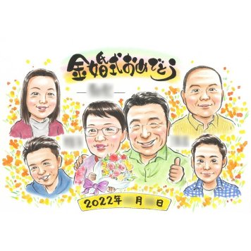 贈り物 金婚式 似顔絵 ギフト プレゼント 名入れ 手描き 金婚式 結婚記念日 記念日 お祝い 結婚50周年 大人数 お母さん 両親 お父さん 祖父母 夫婦 家族 名入れ 修正無料 下書き確認 そっくり サプライズ 親孝行 一生もの 思い出 50周年 長寿 節目 感謝 オーダーメイド 記念品 笑顔 記念 宝物 感動 喜ばれる 実績多数 傘寿 20歳 百寿 仲間