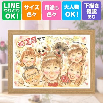 記念日のお祝いに、一度贈ると、また頼みたくなる似顔絵です。 贈り物 還暦祝い 似顔絵 手描き 名入れ ギフト プレゼント 記念日 お祝い 敬老の日 長寿 大人数 祖父母 家族 ご両親 名入れ 下書き確認 修正無料 喜ばれる 親孝行 実績多数 一生もの 60歳 宝物 還暦祝い 古希 おすすめ サプライズ カラフル メモリアル 百寿祝い ウェディングギフト 白寿祝い 闘病中の方への励まし 結婚祝い