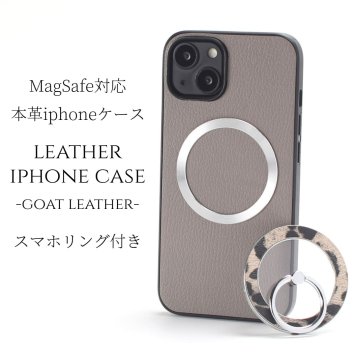 iphone15 ケース レザー リング付き iphone15Pro iphone15Plus iphone15ProMAX 本革 magsafe マグセーフ対応 15 15pro 15plus 15promax アイフォン15 アイフォン15promax スマホリング リング スタンド ヒョウ柄 レオパード スリム メタリック レディース グレー 送料無料
