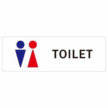 トイレ 案内 シール 男女 Dタイプ 長方形 ドア 防水 屋内 屋外 サインステッカー ピクトサイン トイレマーク表示 案内 注意 施設 御手洗 TOILET おしゃれ シンプル 安全対策