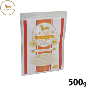 ロットプレミア ドッグフード ビーフ＆コラーゲン 中粒 500g無添加 穀物不使用 犬