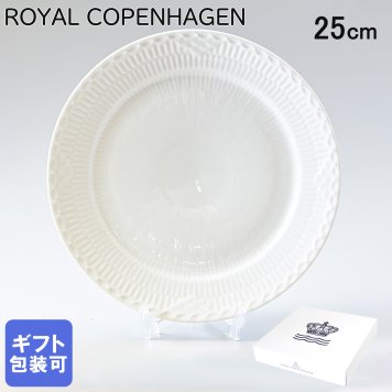 ロイヤルコペンハーゲン プレート 25cm ホワイトフルーテッド ハーフレース 1128625 【スペシャルラッピング660円(別売り)】 北欧食器 洋食器 誕生日 還暦祝い 結婚祝い 結婚式 バレンタイン 高級 父の日 母の日 成人祝い ホワイトデー