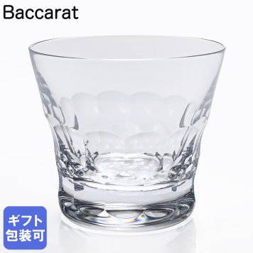 【純正BOX付属なし】【単品販売】バカラ シングルグラス タンブラー ロックグラス ビバ 8.5cm 2809854 誕生日 お中元 還暦祝い 結婚祝い 結婚式 タンブラー 彼氏 男性 男友達 バレンタイン 高級 ホワイトデー 父の日 母の日 成人祝い