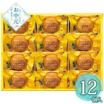 果実たっぷり ゴールデンパインケーキ 12個入 焼き菓子 個包装 スイーツ ギフト 詰め合わせ 手土産 お中元 御中元 プレゼント お供え お祝い 内祝い お返し お菓子 常温保存